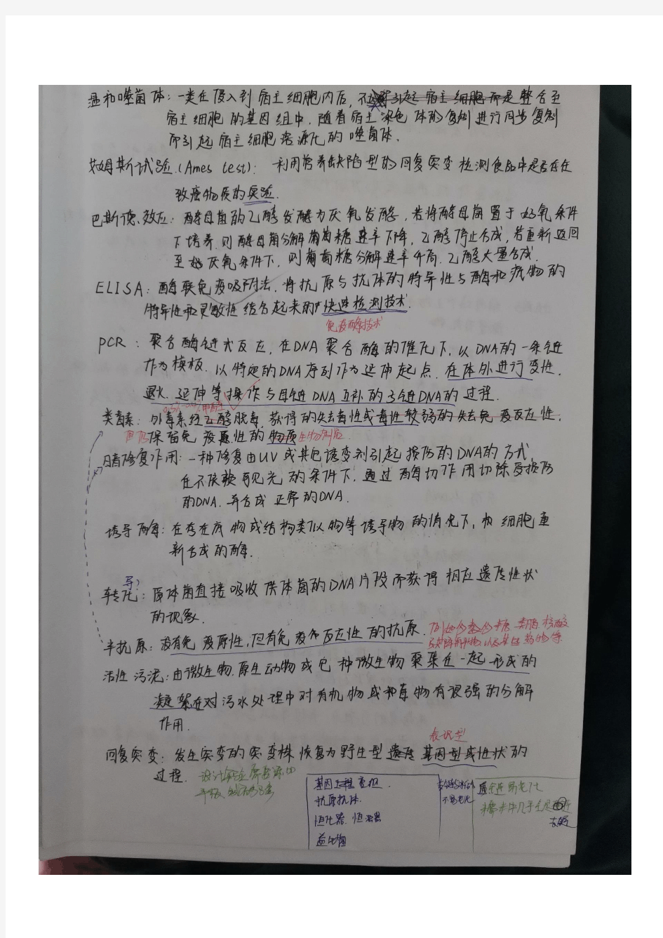 江南大学微生物真题答案1