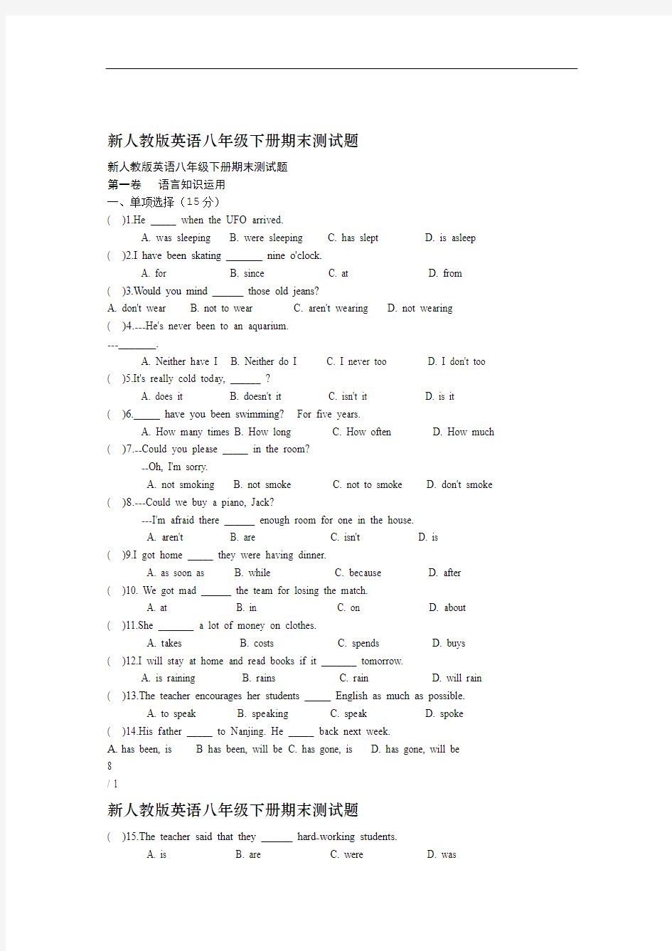 新人教版英语八年级下册期末测试题