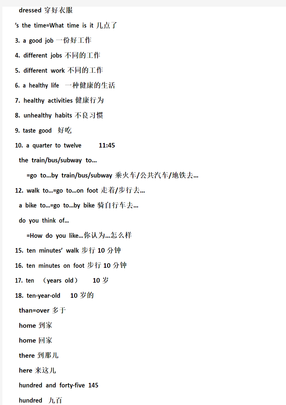 七年级英语上册第二单元重点句子和短语