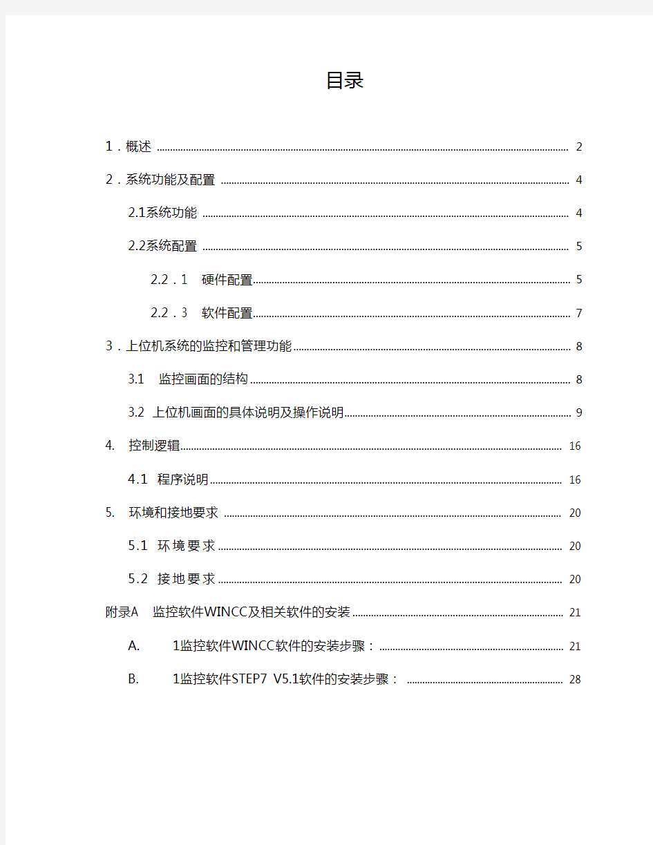 【精编】布袋除尘器操作说明书