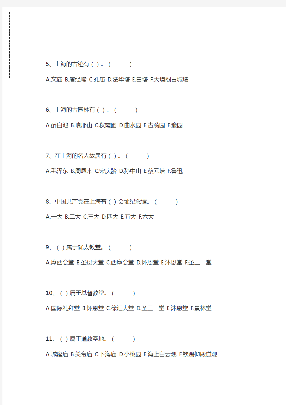 网约车考试上海网约车从业资格证考试考试卷模拟考试题.docx