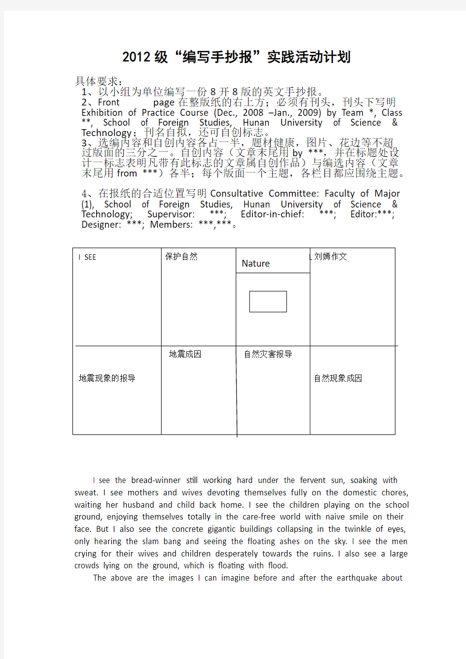 【免费下载】英语手抄报素材