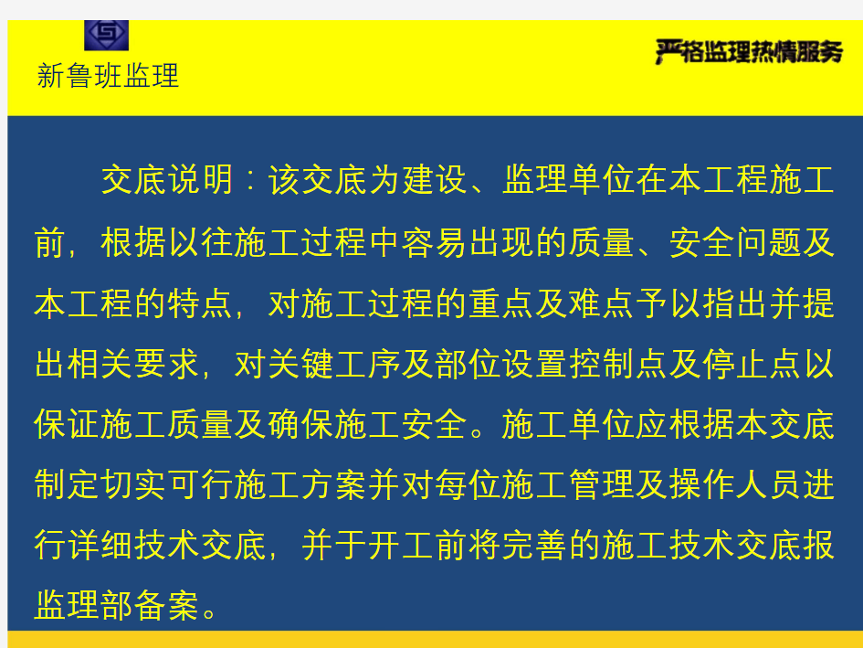 [重庆]强夯施工技术交底(内容详细)