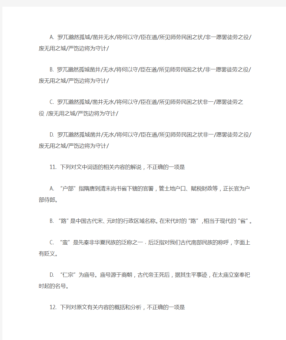 高考文言文阅读知识考点六