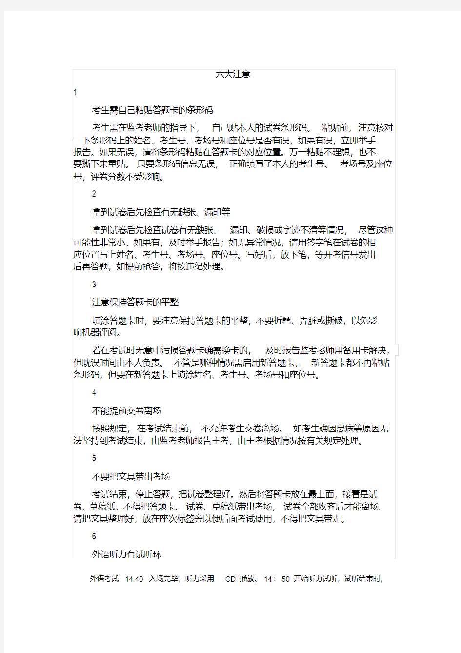 2020年湖南高考语文模拟试题(含答案).pdf