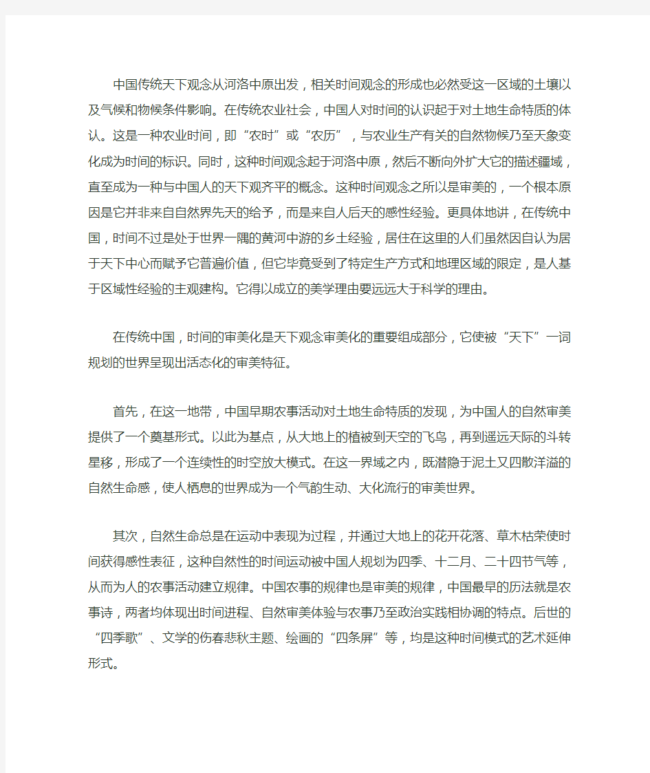 安徽省江淮十校2020届高三第一次联考语文试题含解析