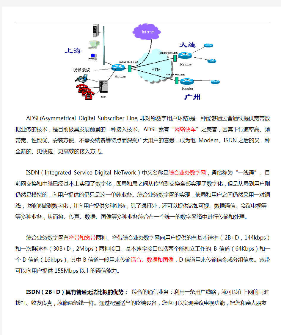 中国电信的笔试题库全集