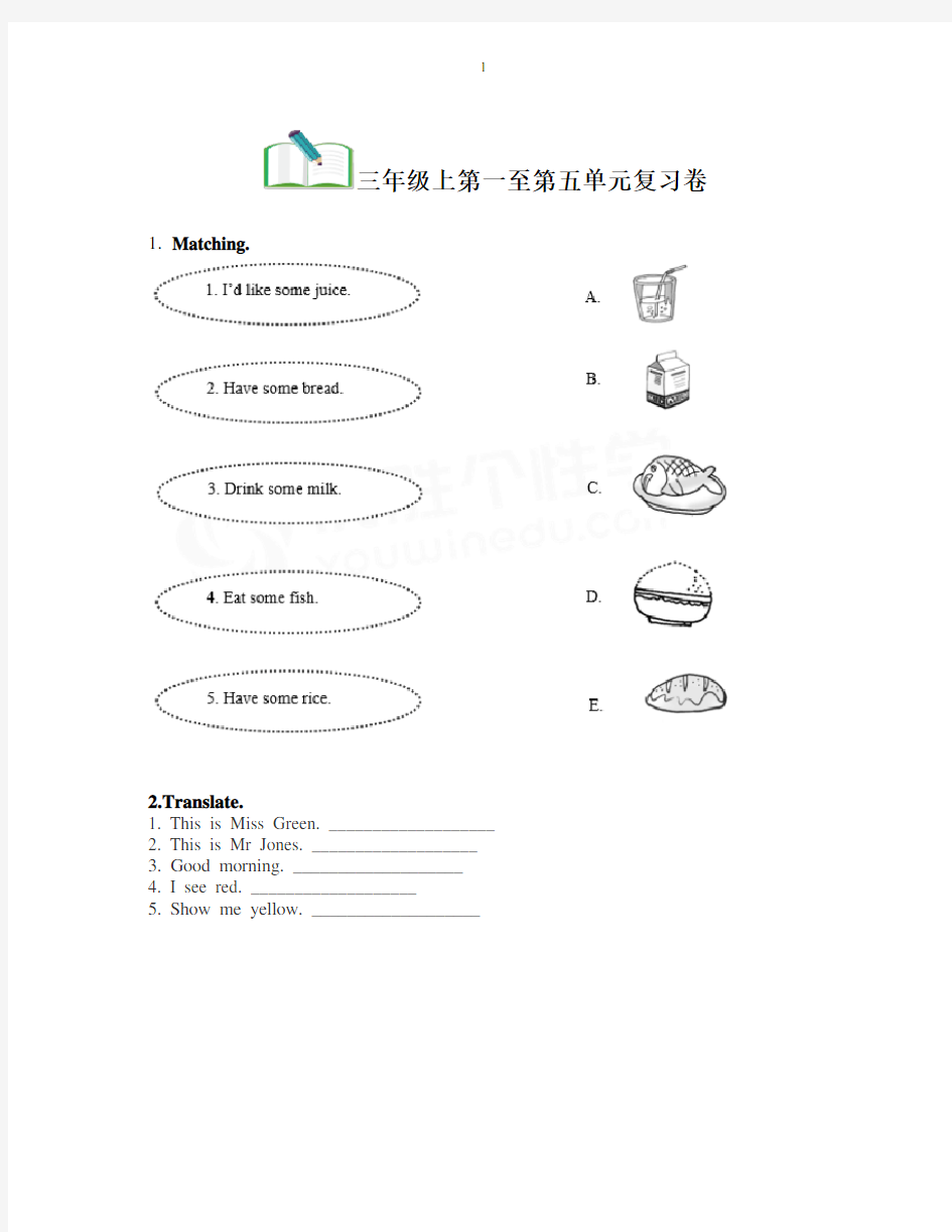 三年级上英语测试卷