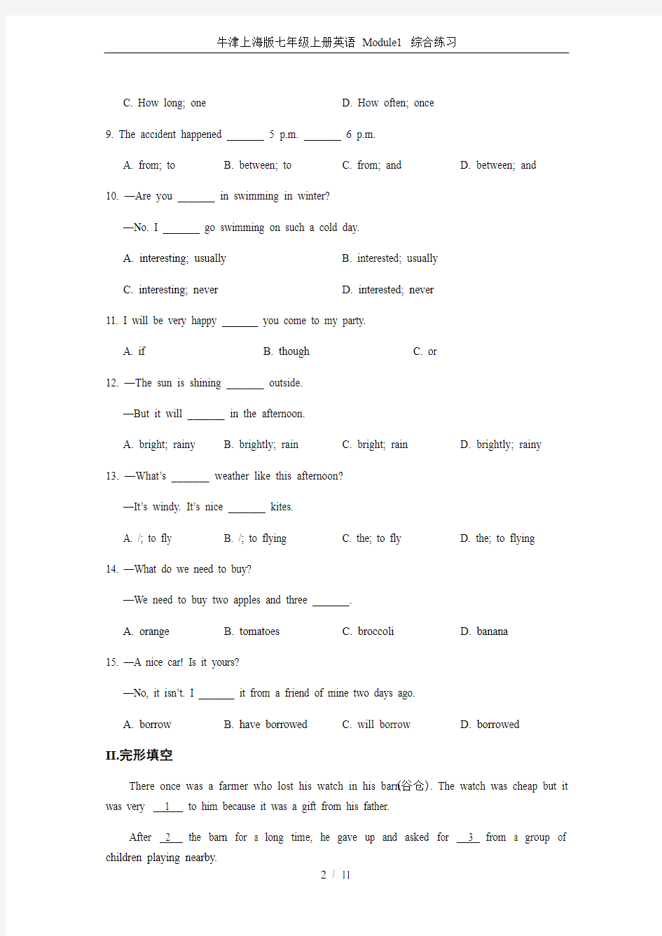 (完整)牛津上海版七年级上册英语Module1综合练习