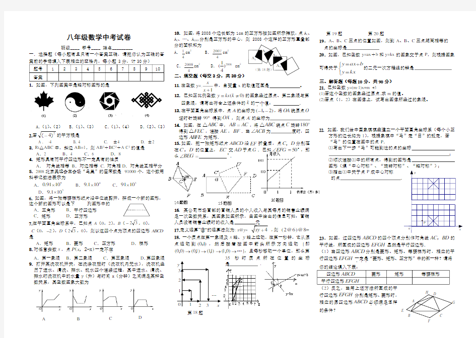 八年级下数学周周清试卷1