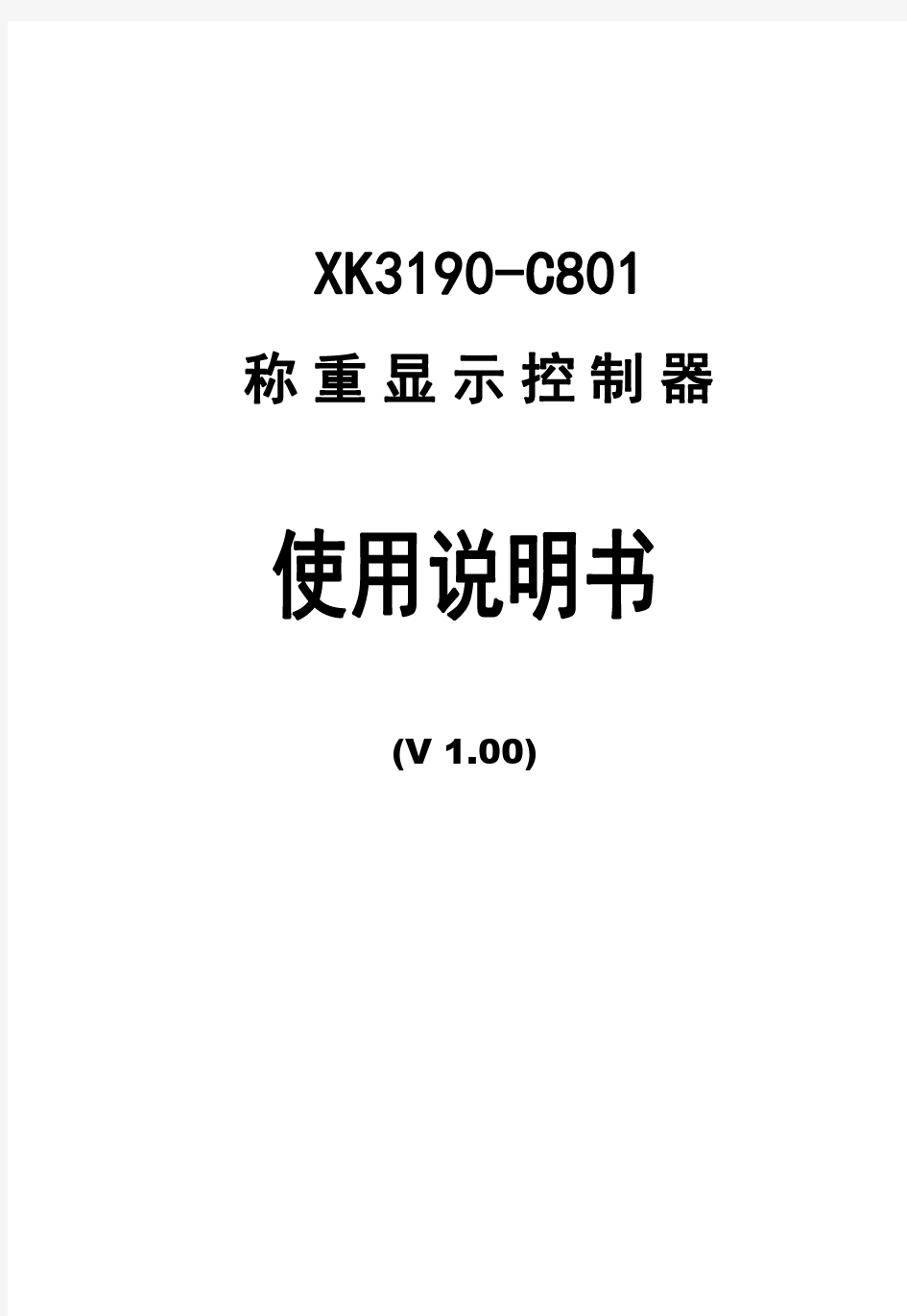 上海yaohua耀华C801说明书