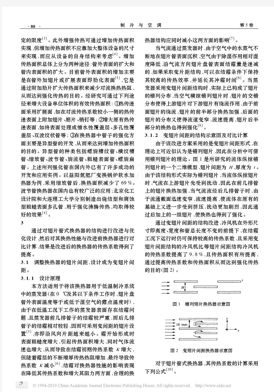 强化翅片管式换热器换热性能的方法及应用