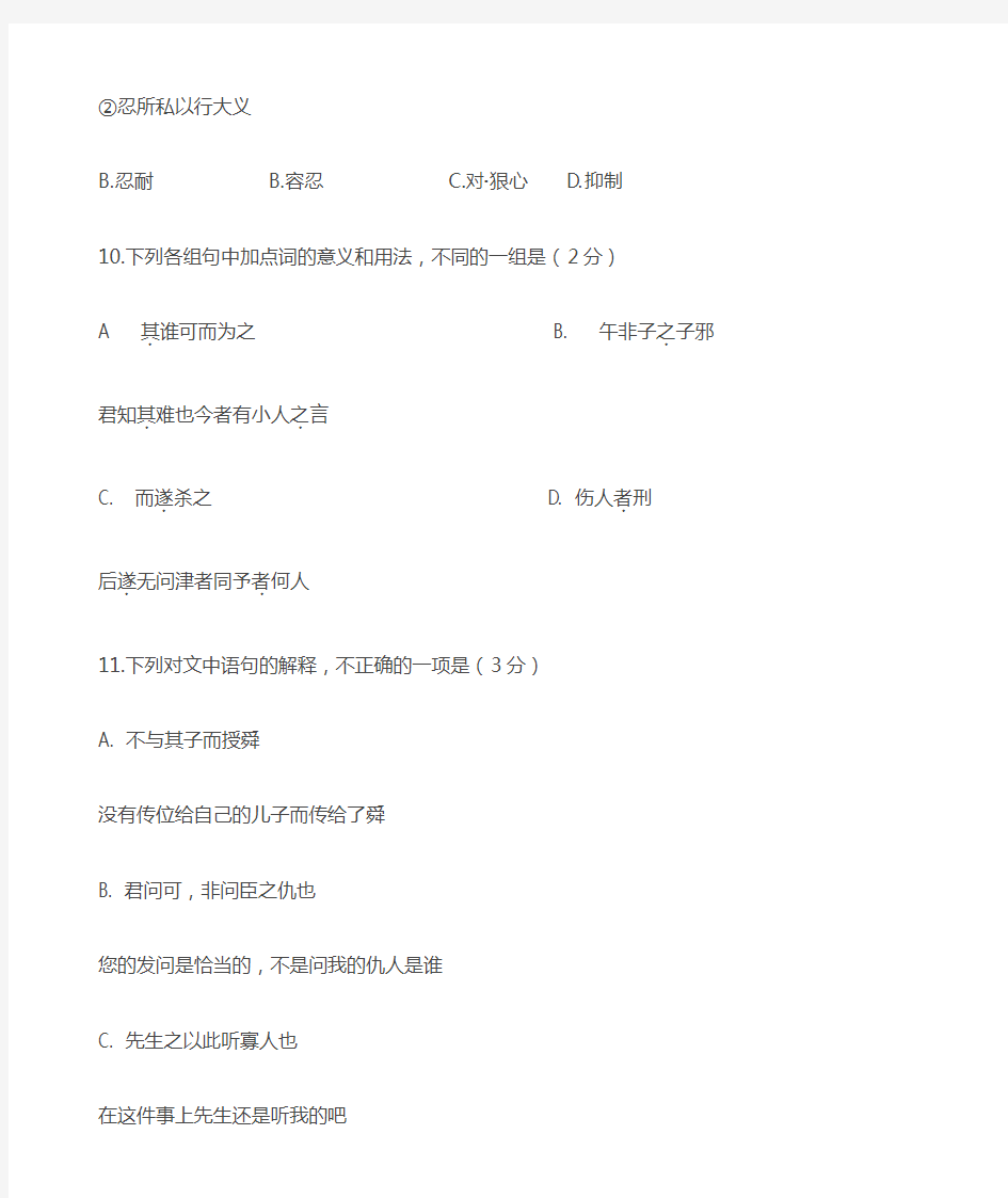 2015年北京高考文言文