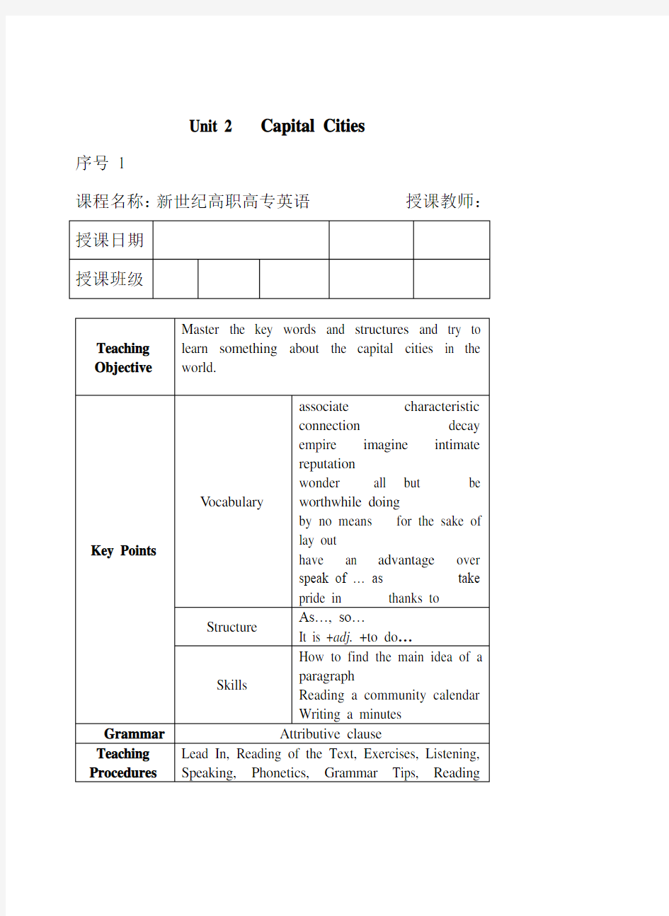 (新世纪高职英语)Unit_2