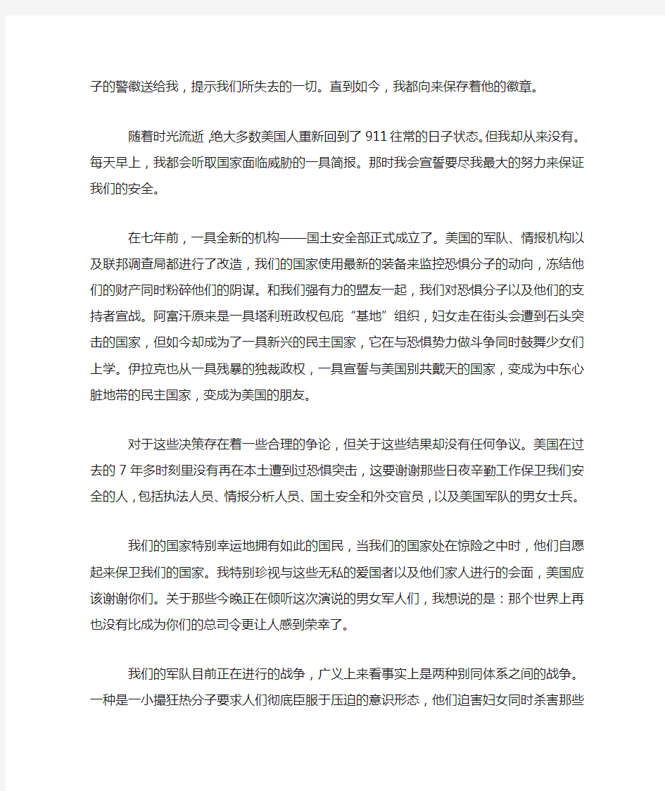 布什告别演讲全文