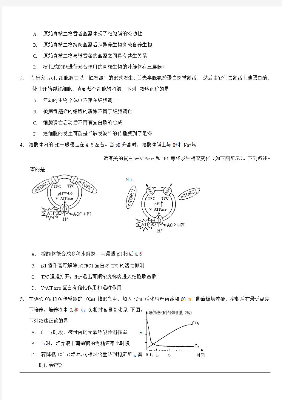 江苏省苏锡常镇2019届高三二模生物试卷 含答案