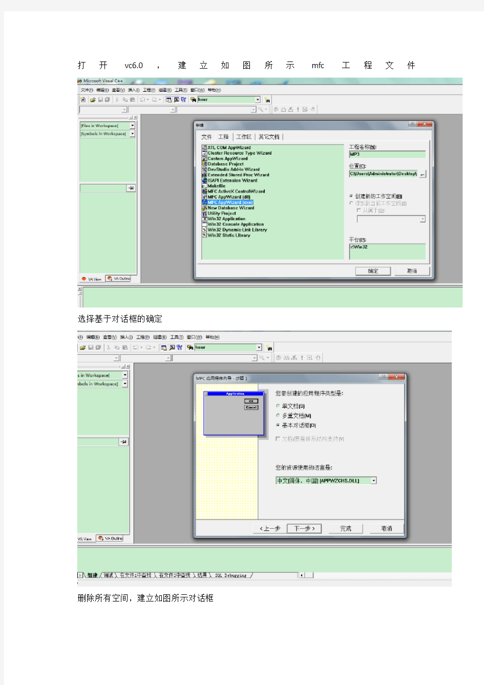 手把手教您用MFC做MP3音乐播放器