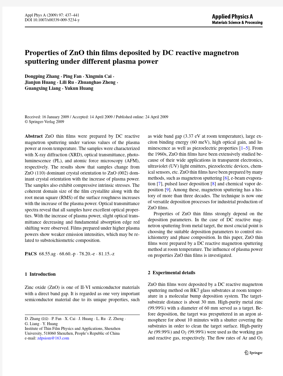 直流反应磁控溅射氧化锌薄膜不同等离子体功率下的性质