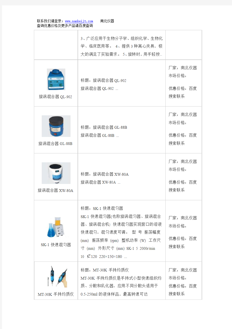 RH-18 3D旋转混匀仪和旋转混匀仪价格