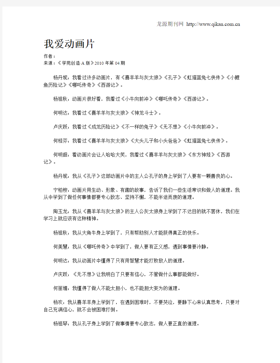 我爱动画片