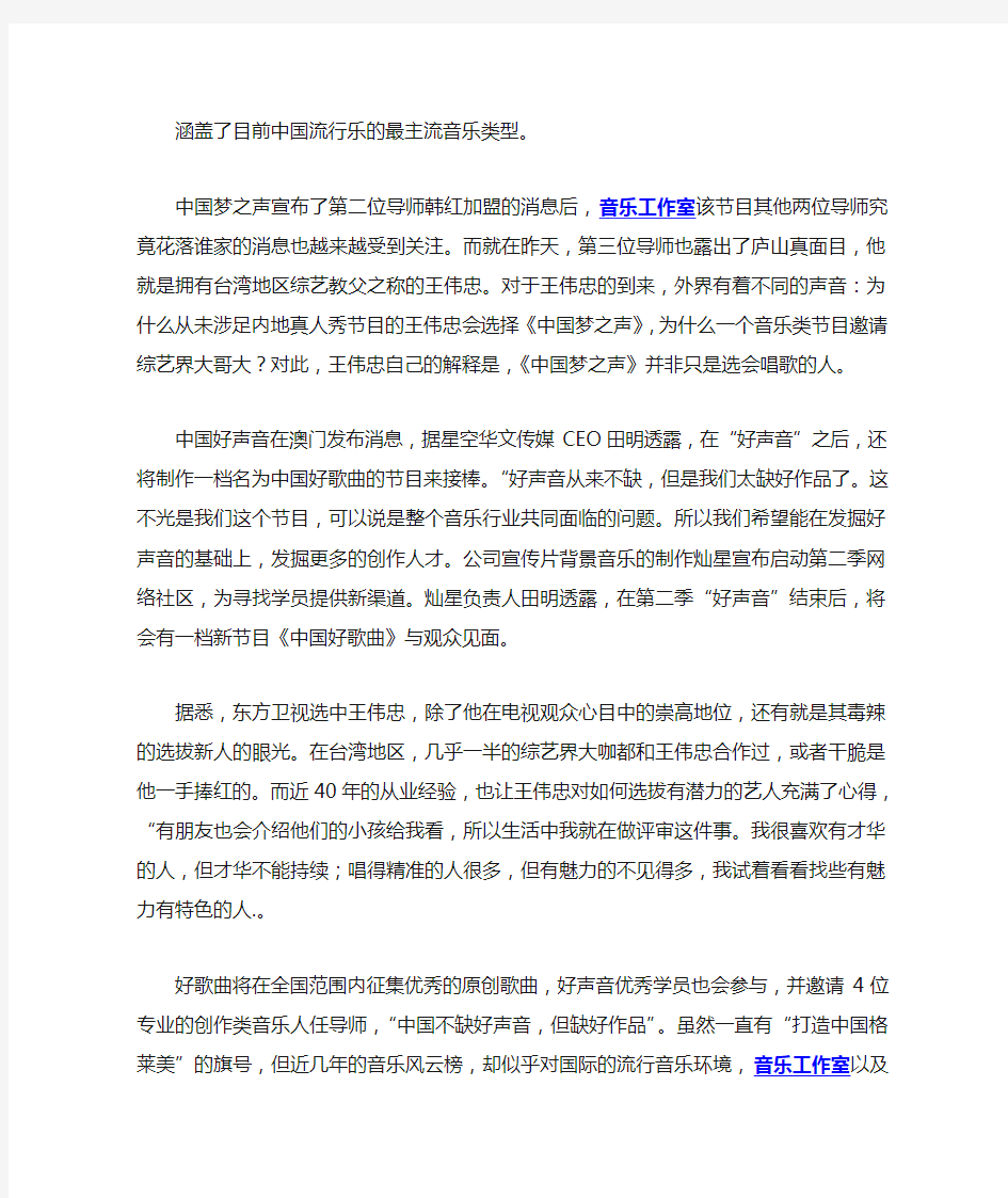 涵盖了目前中国流行乐的最主流音乐类型