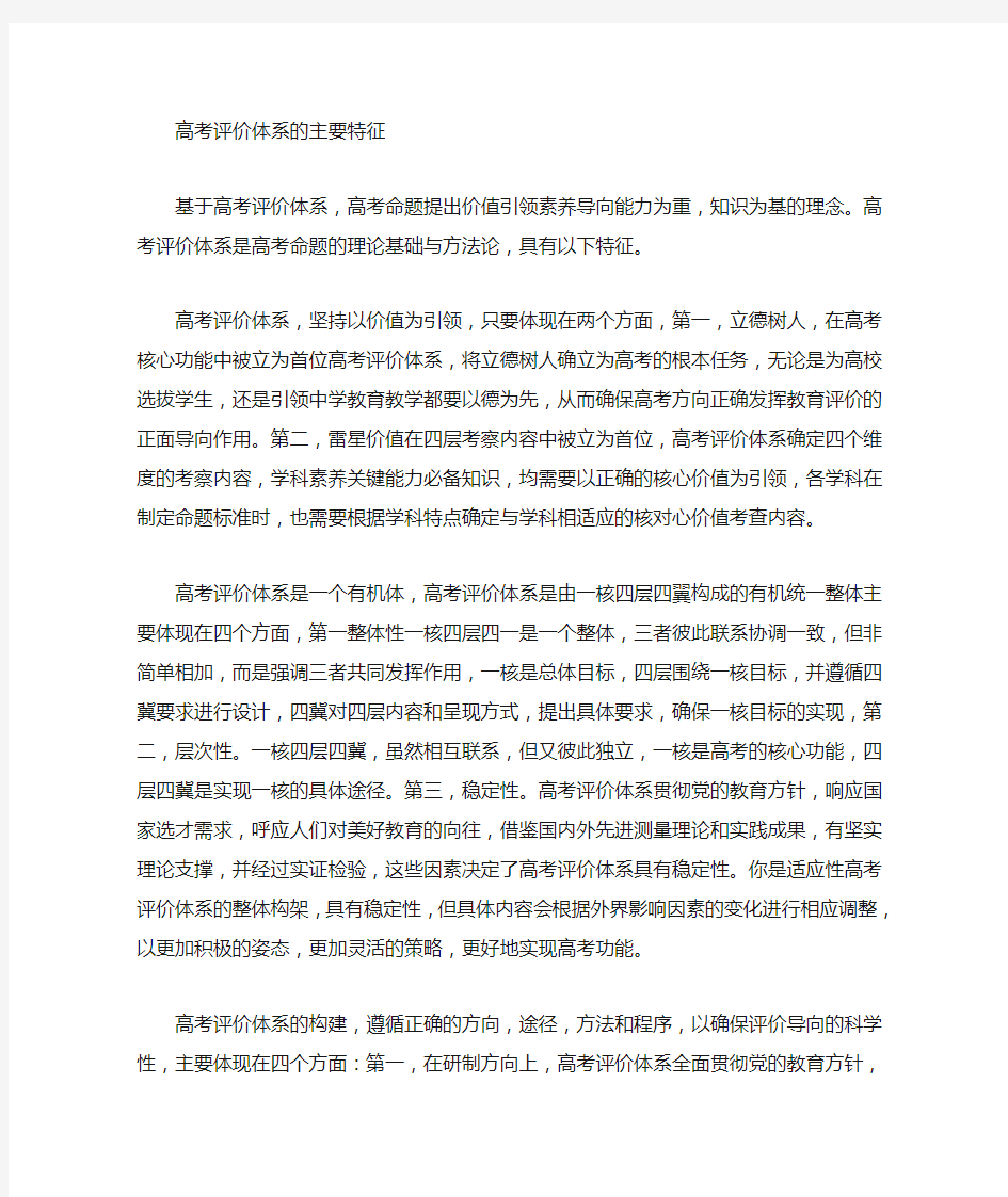 高考改革背景下的高中学校变革专题网络培训研修成果1315