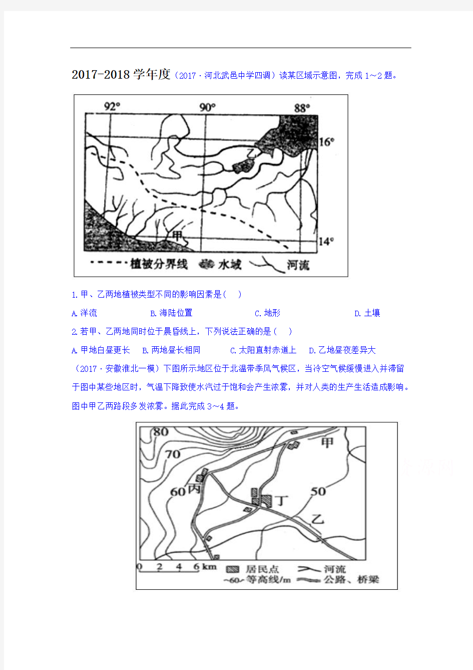 江西吉安市第一中学2017届高三地理强化训练小题13