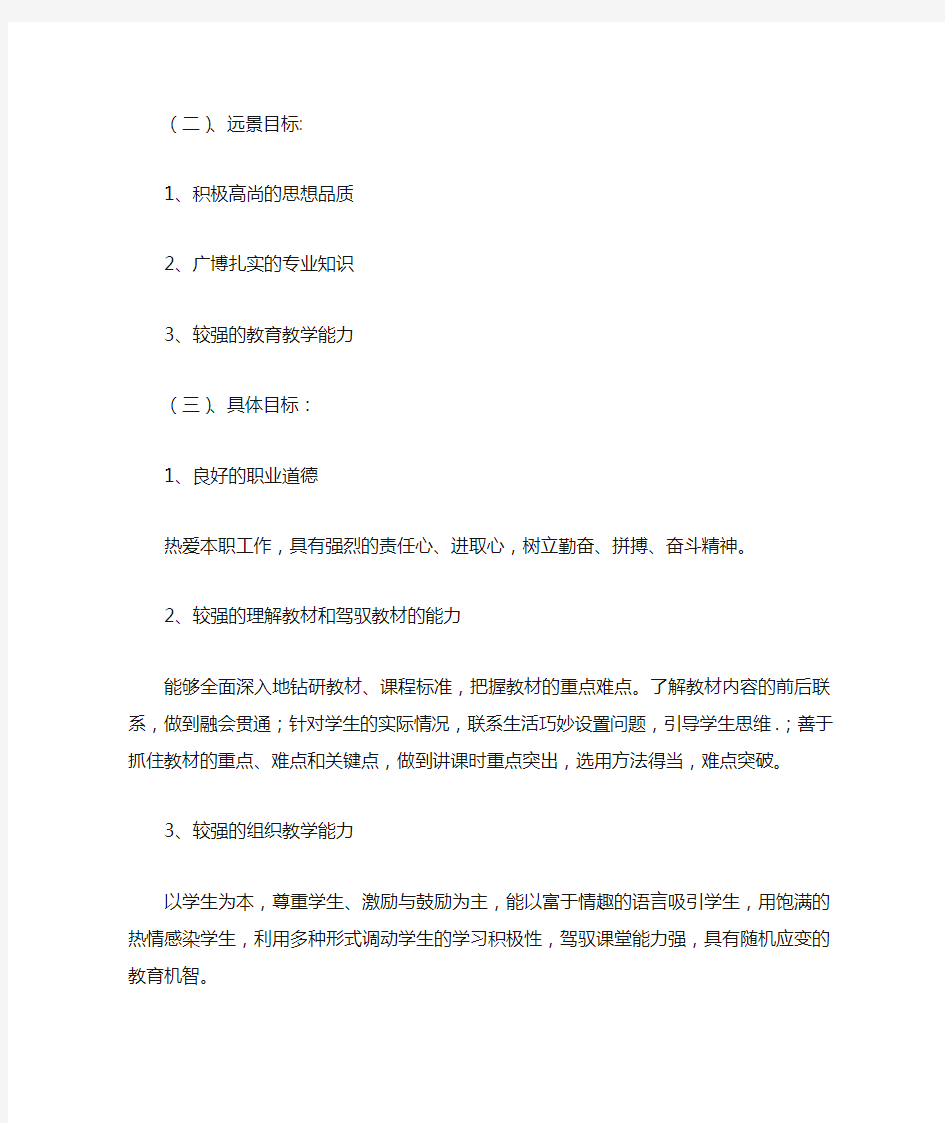 青年教师培训计划