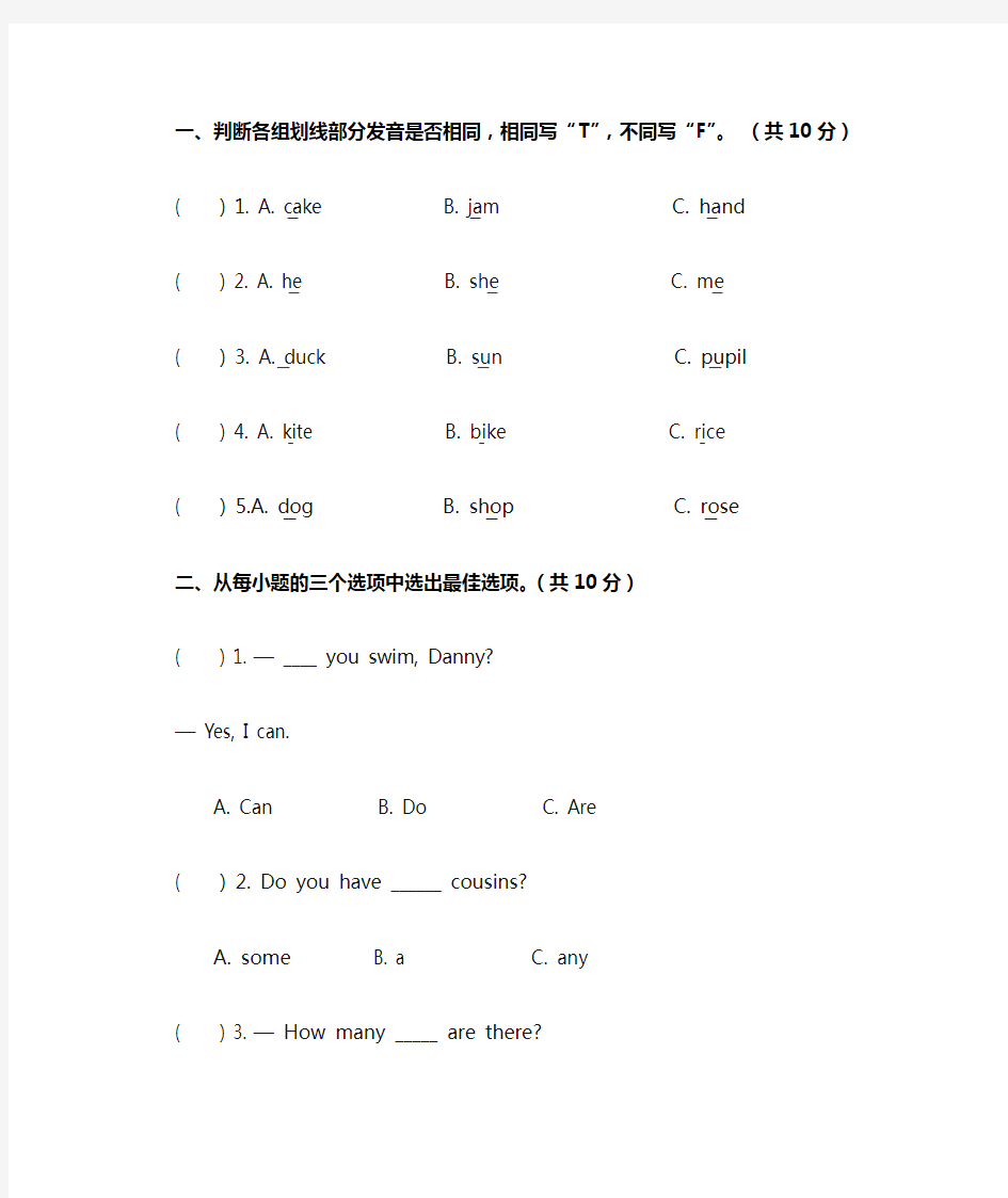 深圳小学四年级英语试卷
