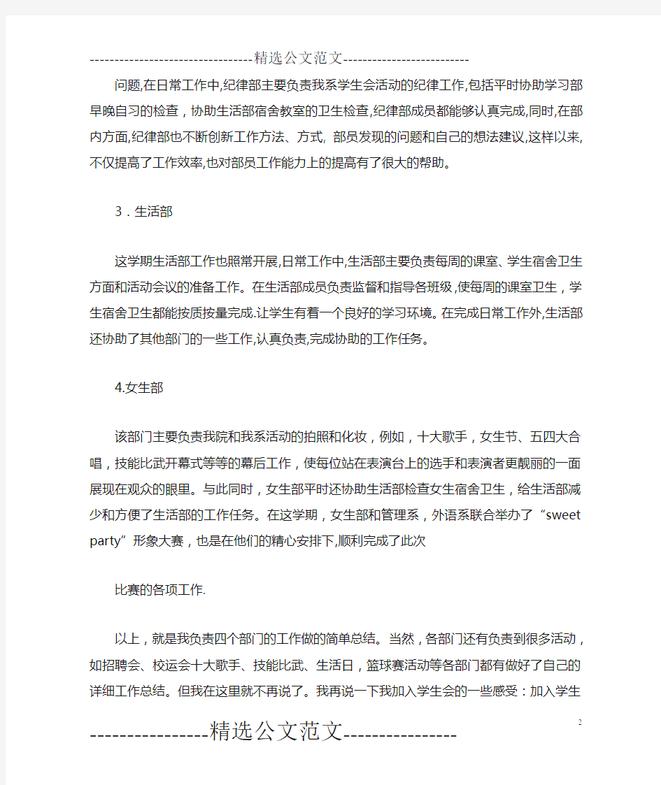 北京大学团委工作计划