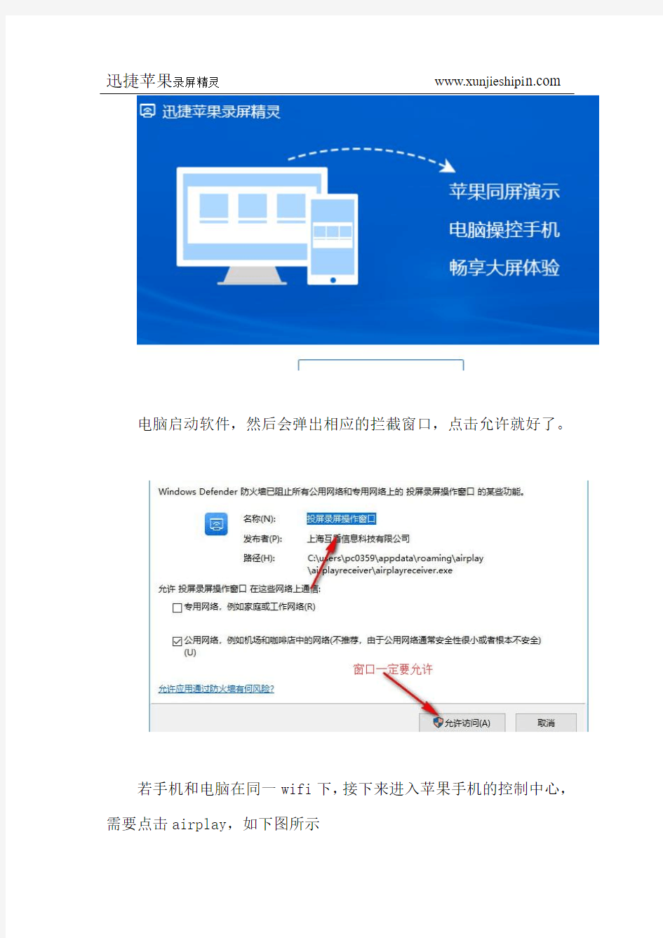 怎样使用手机投屏到电脑