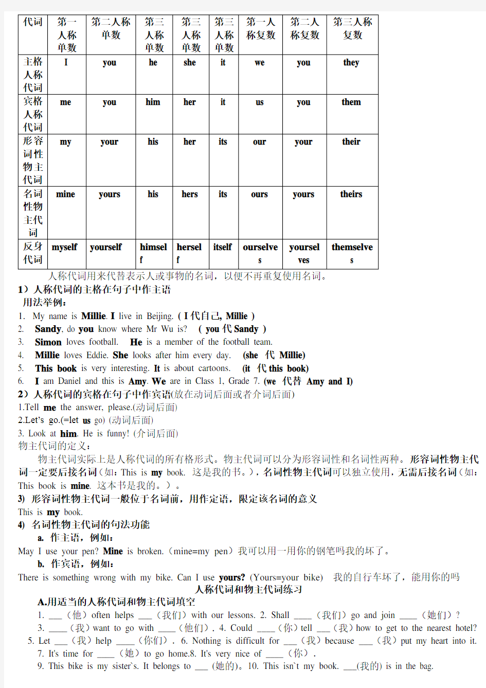 一般过去时的几种句型