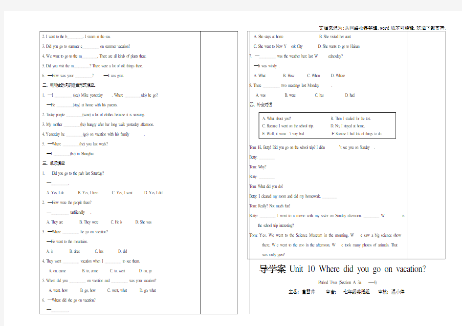 【初一】0511初一英语导学案