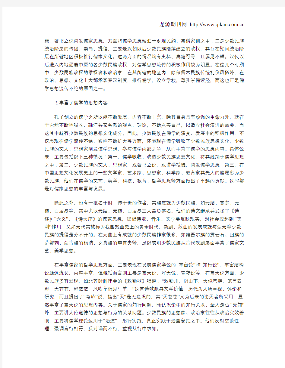 浅谈少数民族在中国文化发展方面的贡献