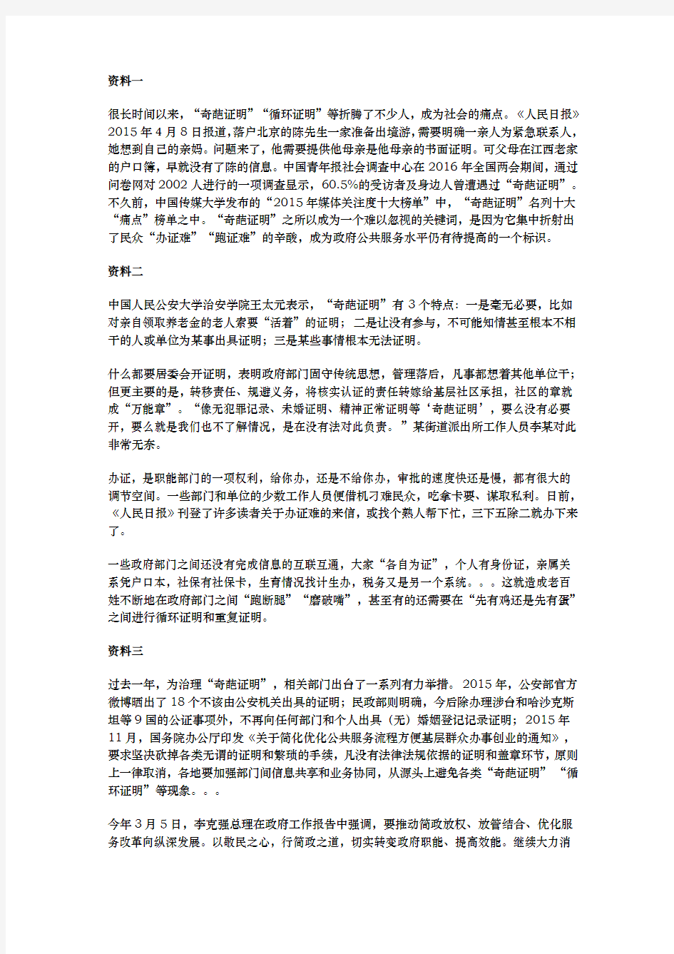 综合应用能力测试题与答案