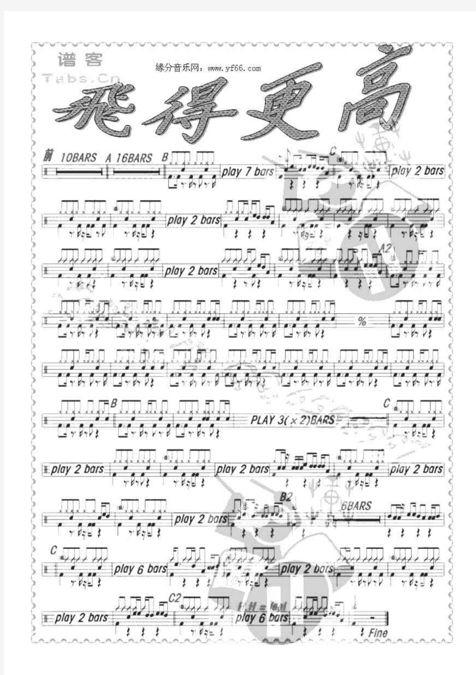 致爱丽丝(爵士版) 钢琴谱.pdf