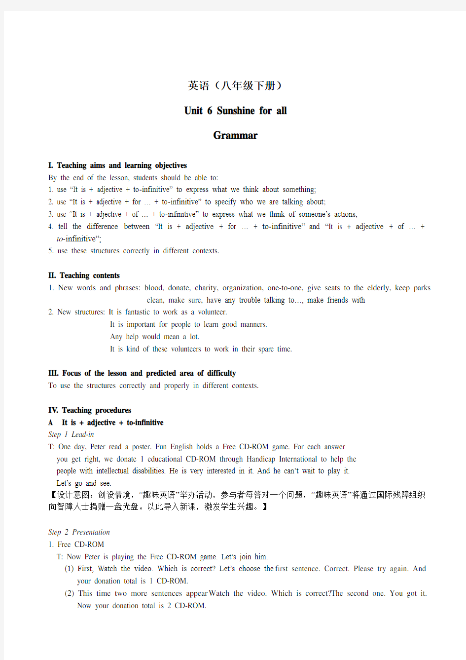 译林版八年级英语下册U6L4 Grammar 教案
