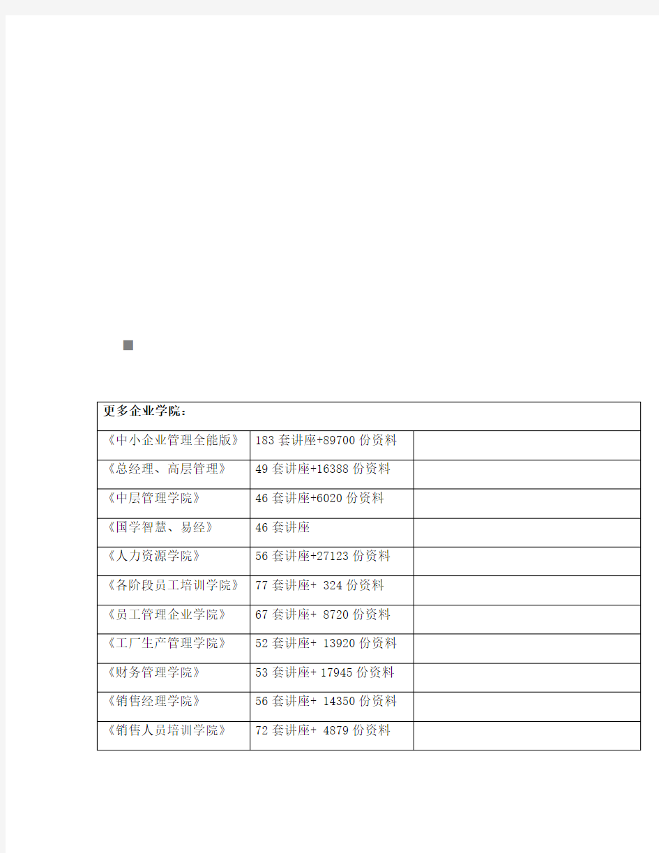 《全面预算最新管理》综合练习题