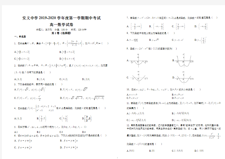 2019级高一期中考试数学试卷