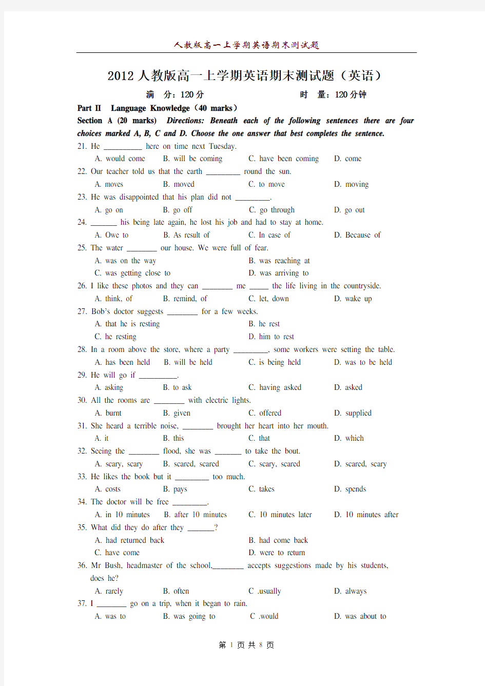 人教版高一上学期英语期末测试题(含答案)1