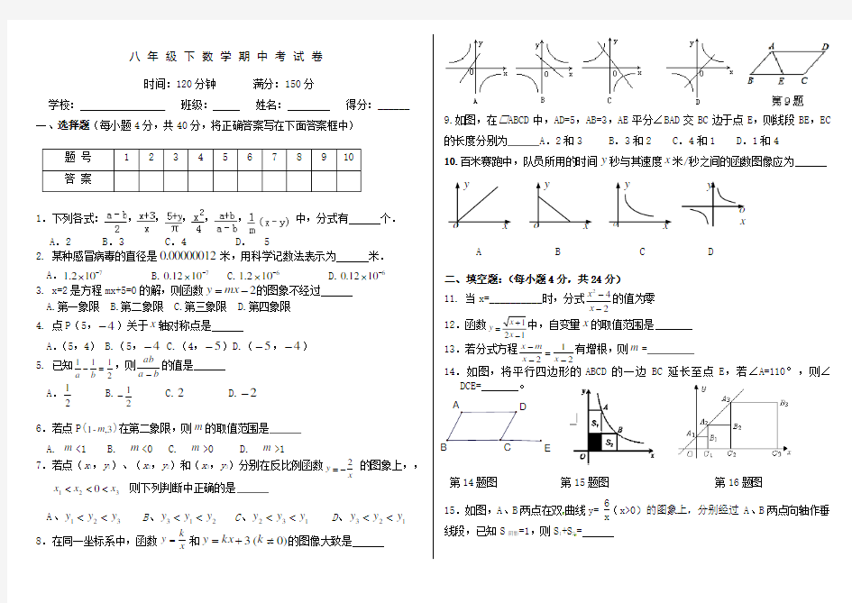 八年级下册数学半期试卷及答案