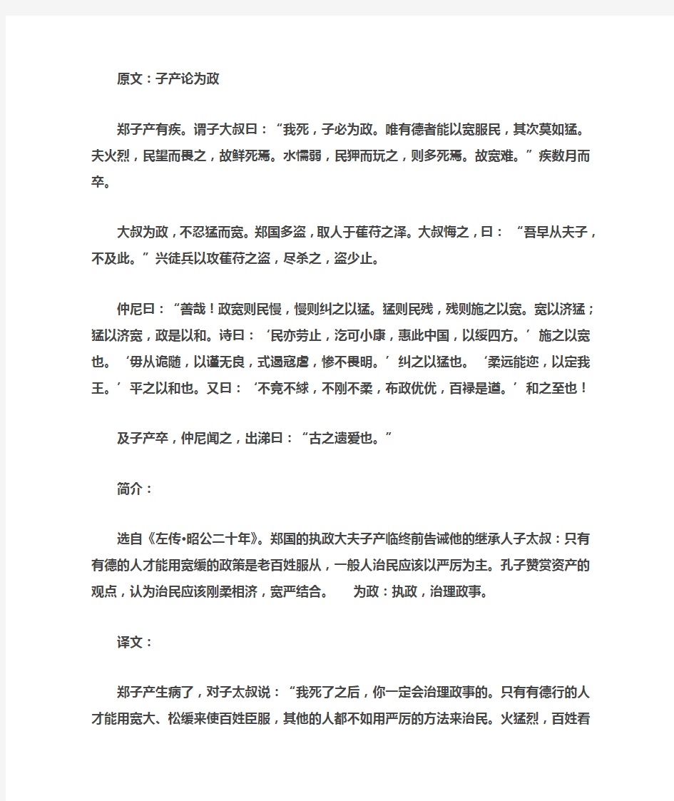 王宁自考古代汉语古文翻译