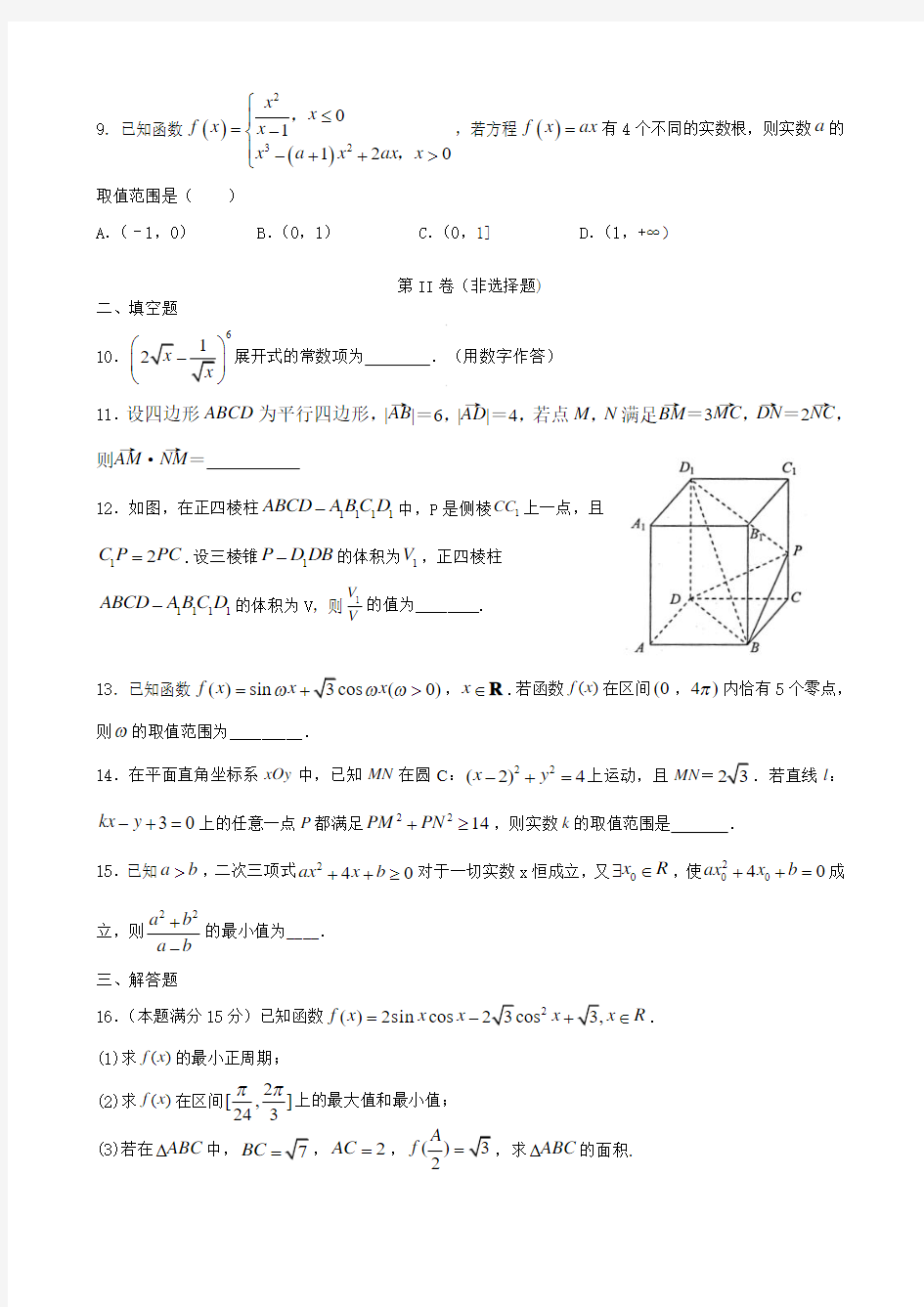 天津市第一中学2020届高考数学练习含答案
