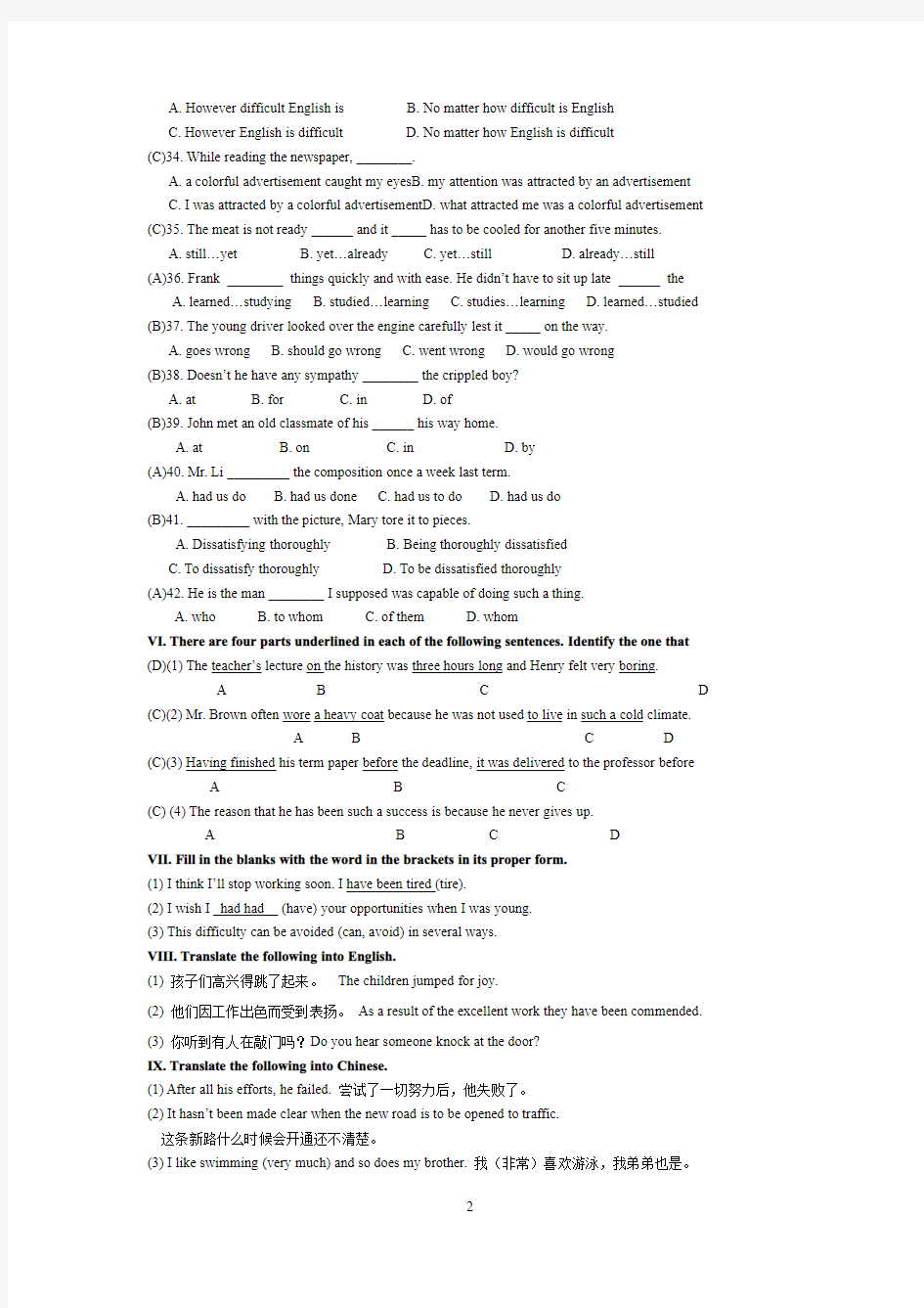 专科  英语一  山东大学网络教育考试模拟题及答案