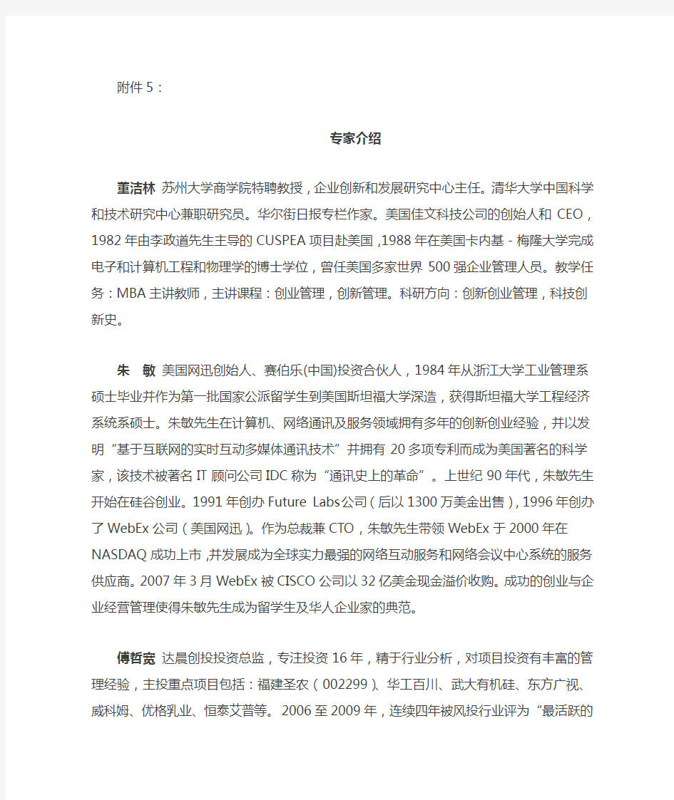 董洁林苏州大学商学院特聘教授,企业创新和发展研究中心