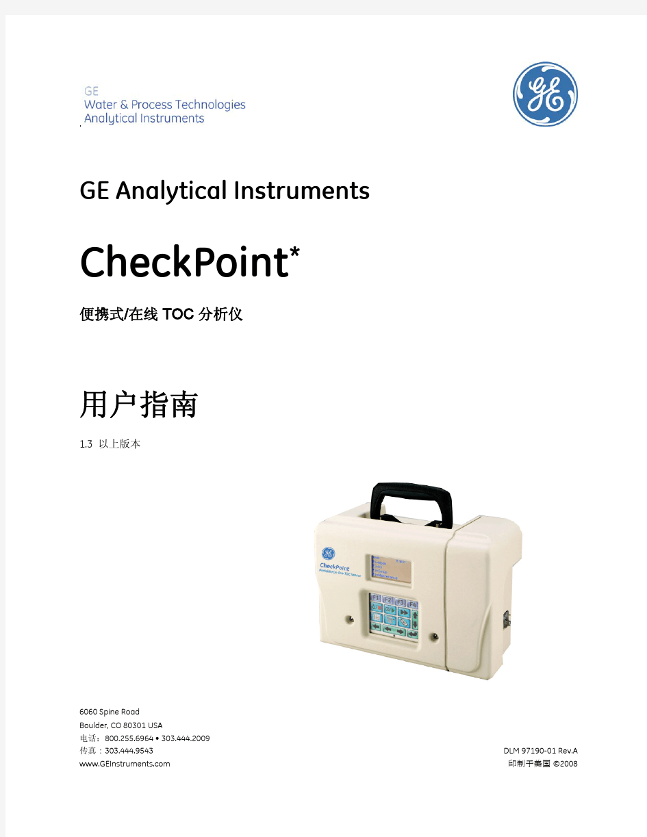 CheckPoint安装手册