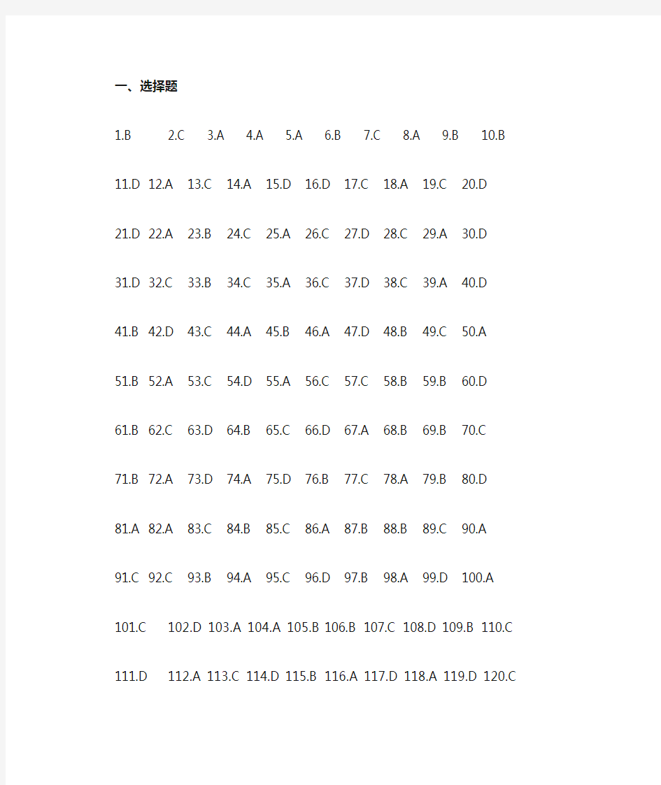 输气工高级理论知识题答案