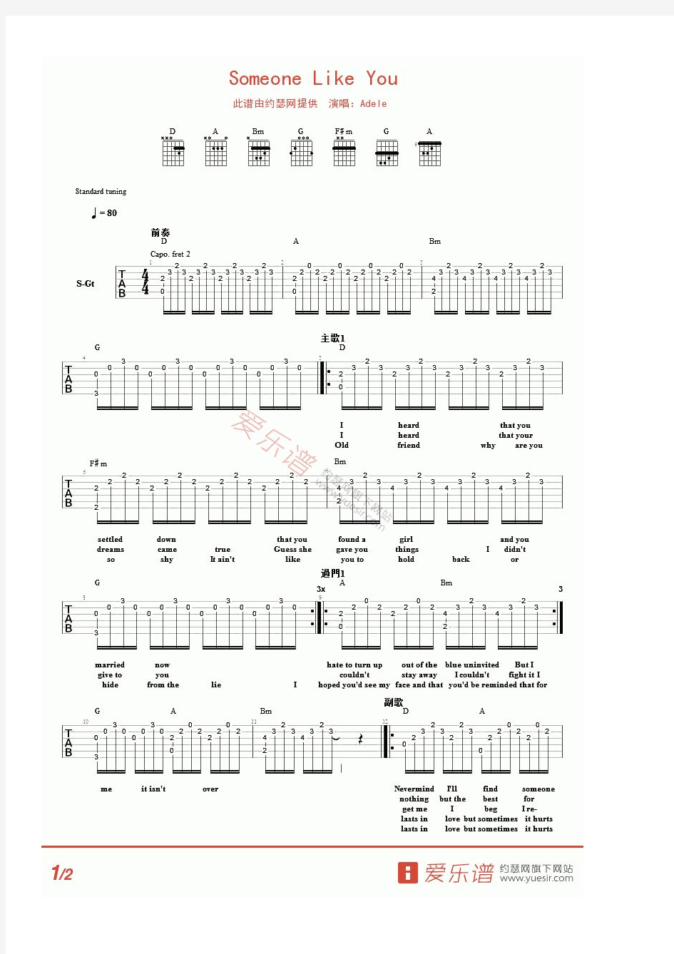 Someone like you -吉他谱-六线谱