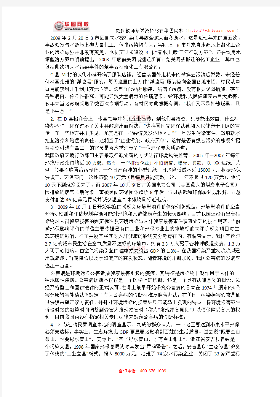 北京公务员考试历年真题下载