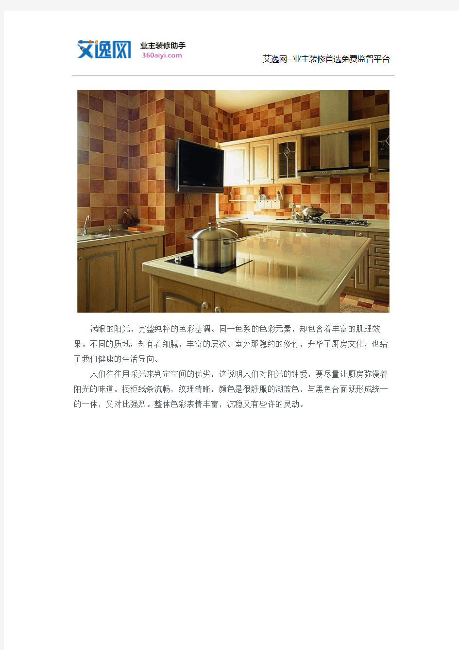 厨房瓷砖颜色搭配及价格